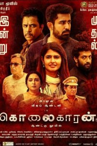  Наемный убийца (2019) 