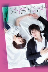  Литературная девушка (2018) 