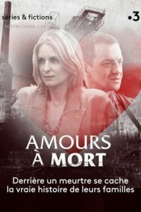  Любовь до смерти (2019) 