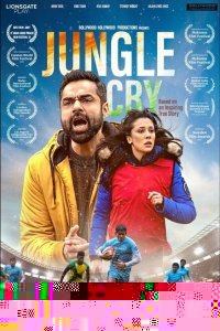  Крик джунглей (2022) 