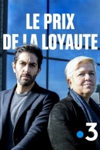  Цена верности (2019) 