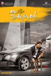  Однажды в Вайкунтхе (2020) 