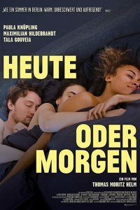  Пока мы молоды (2019) 