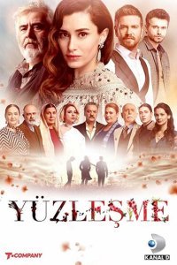  Противостояние (2019) 