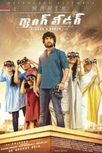  Лидер банды (2019) 