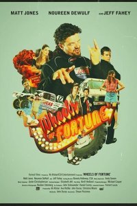  Колёса удачи (2020) 