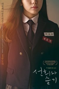  Вторая жизнь (2018) 