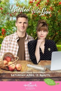  Разлито с любовью (2019) 