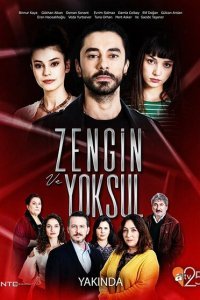  Богатые и бедные (2019) 