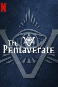  Пентаверат (2022) 