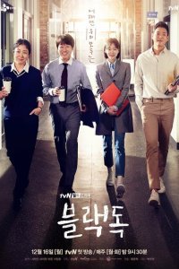  Чёрный пёс (2019) 