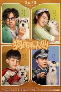  Ни перед чем не останавливайся (2019) 