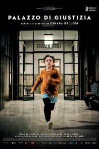  Дворец правосудия (2020) 