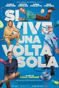  Один раз живём (2021) 