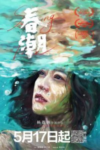  Весеннее половодье (2019) 