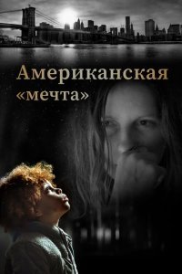  Поверхность (2020) 