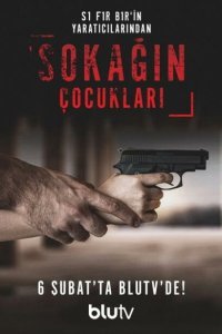  Дети улиц (2020) 