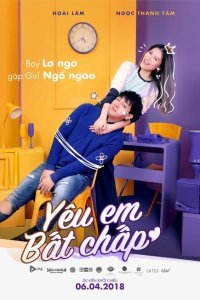  Моя несносная девушка (2018) 