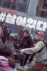  #выжить (2020) 