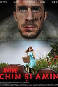  Между страданием и верой (2019) 