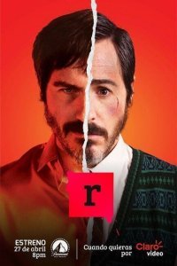  Р (Буква Эр) (2020) 