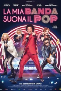  Моя поп-группа (2020) 