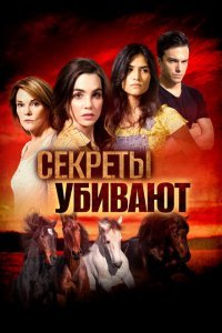  Комплекс убийцы (2020) 