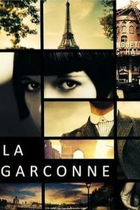  Пацанка (2020) 