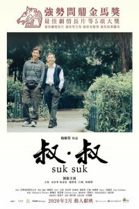  Поцелуй в сумерках (2019) 