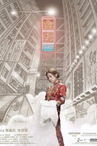  Мой принц Эдвард (2019) 