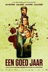  Хороший год (2020) 