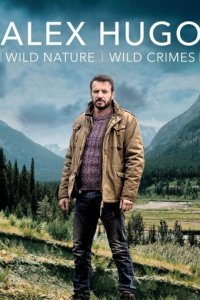  Алекс Юго (2014) 