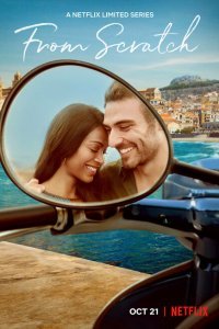  Вкус к жизни (2022) 