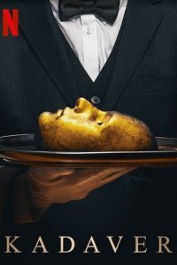  Театр трупов (2020) 