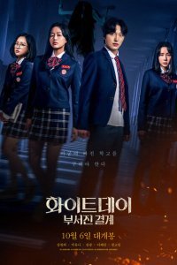  Белый день (2021) 