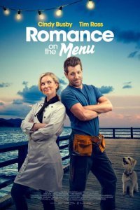  Романтика в меню (2020) 