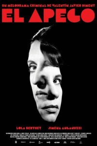  Привязанность (2021) 