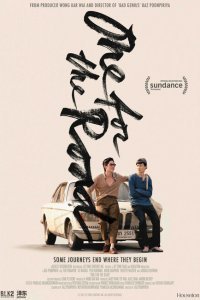  На посошок (2021) 