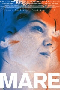  Маре (2020) 