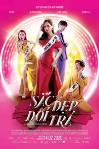  Королева сцены (2020) 