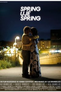  Беги, Уйе, беги (2020) 