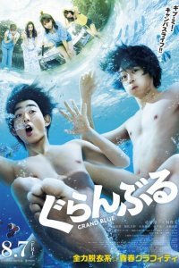  Необъятный океан (2020) 