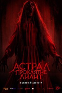  Красное платье (2022) 