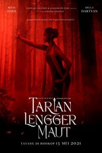  Сердцебиение (2020) 