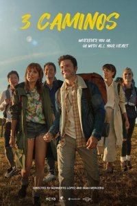  Три пути (2021) 