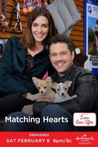  Родственные души (2020) 