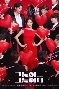  Мужчины есть мужчины (2020) 