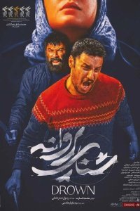  Утопленница (2020) 