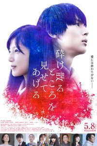  Прах моей плоти словно огромная галактика (2021) 