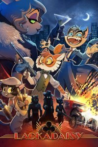  Лакадейзи (2023) 